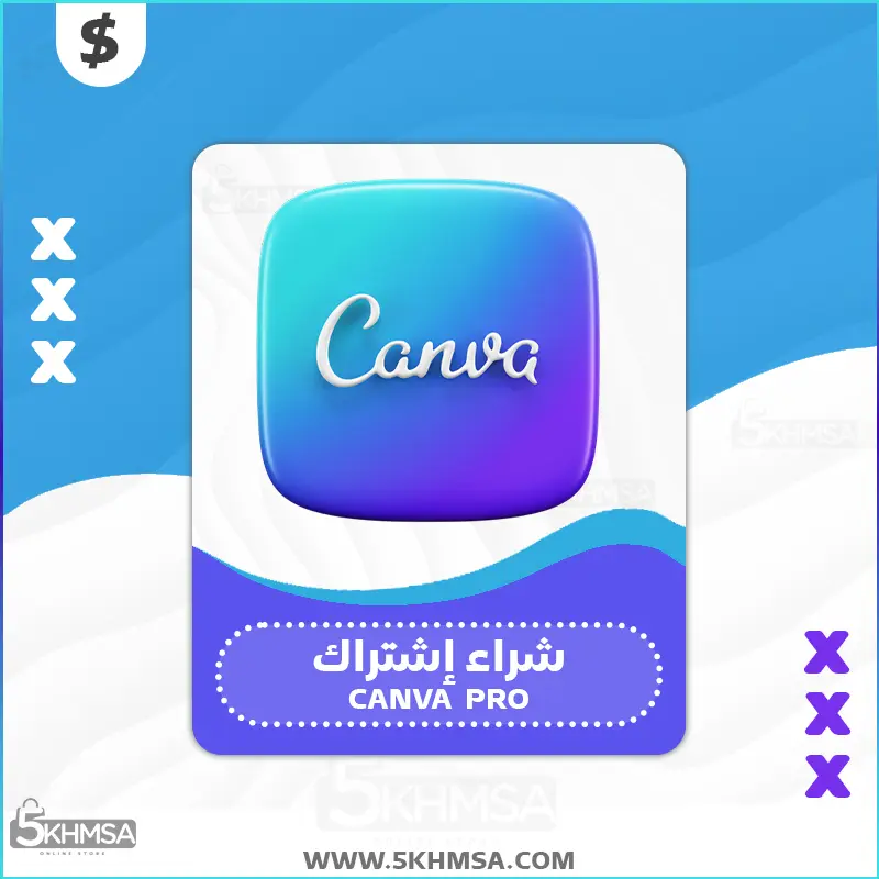 إحصل الآن على اشتراك كانفا برو الأحترافي (Canva Pro) مدى الحياة إحصل الآن على اشتراك كانفا برو الأحترافي (Canva Pro) مدى الحياة