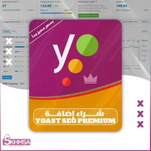 شراء اضافة Yoast SEO Premium مدى الحياه بسعر رخيص جداً ♥