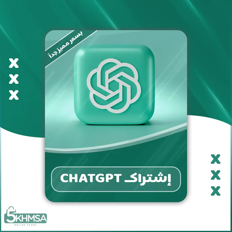 شراء أرخص اشتراك ChatGPT PIUS بسعر رخيص جداً إحترافي شراء أرخص اشتراك ChatGPT PIUS بسعر رخيص جداً إحترافي