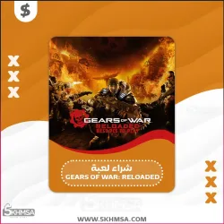 شراء لعبة Gears of War Reloaded بسعر رخيص جداً