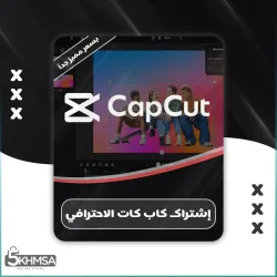 كاب كات برو