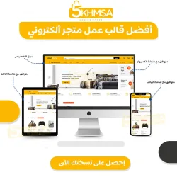 شراء أفضل قالب لعمل متجر إلكتروني Martfury ووكوميرس